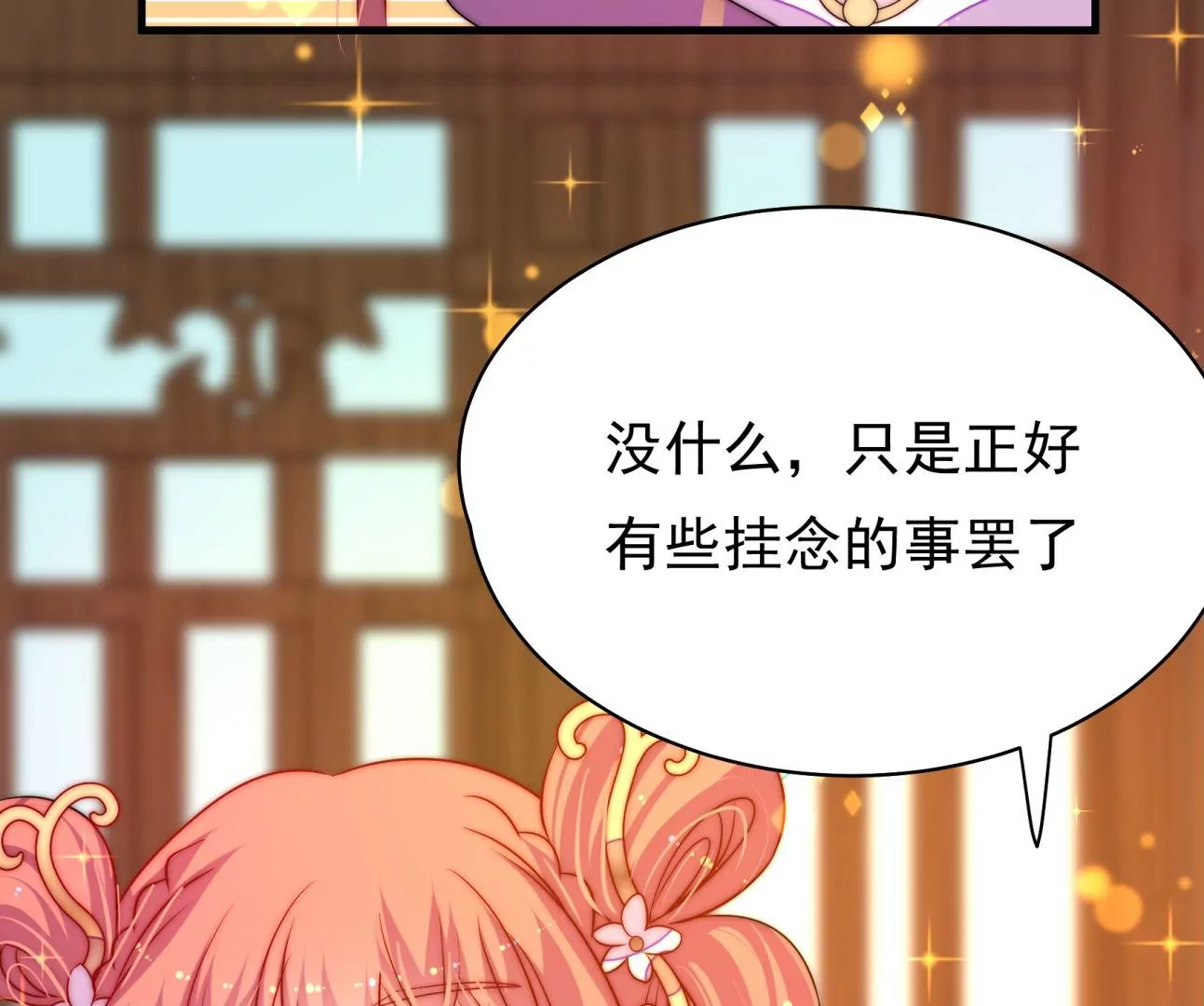 第28话 遇见故人？84