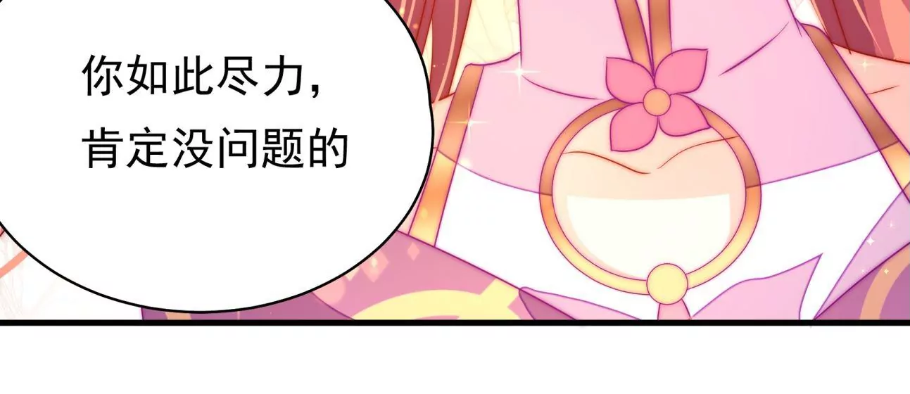 第28话 遇见故人？88
