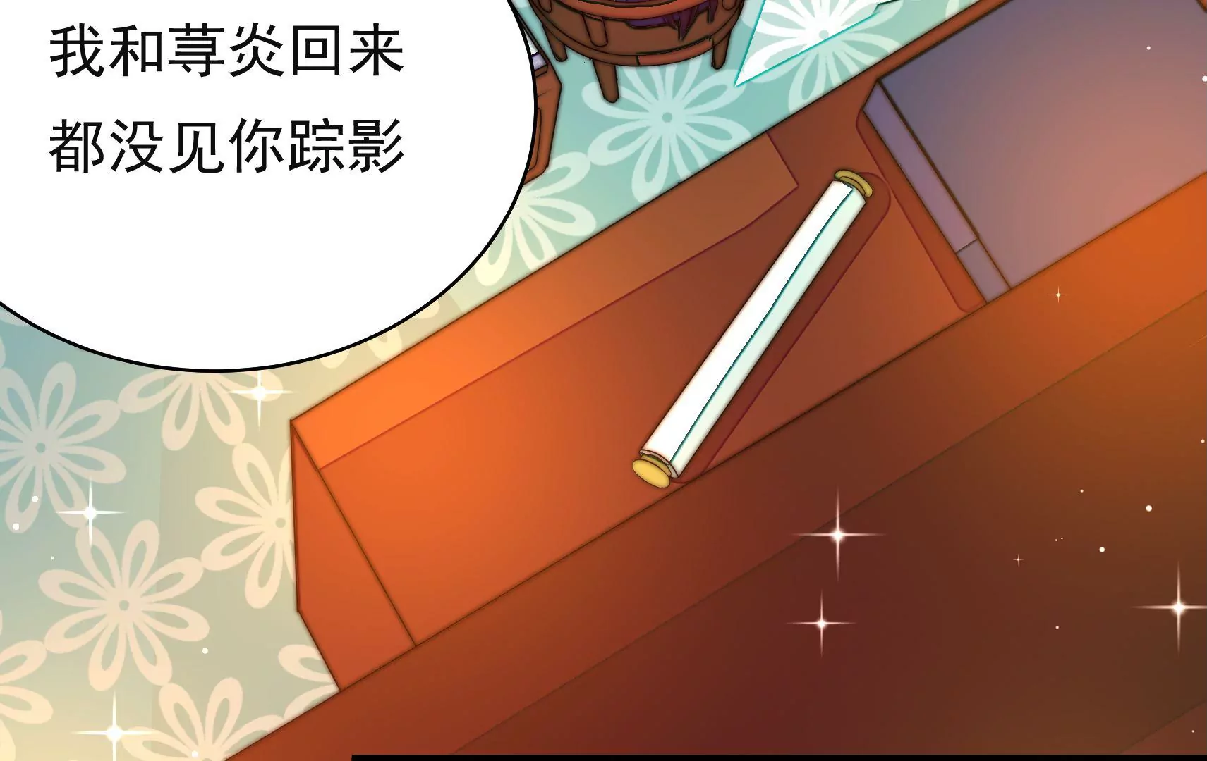 第28话 遇见故人？91