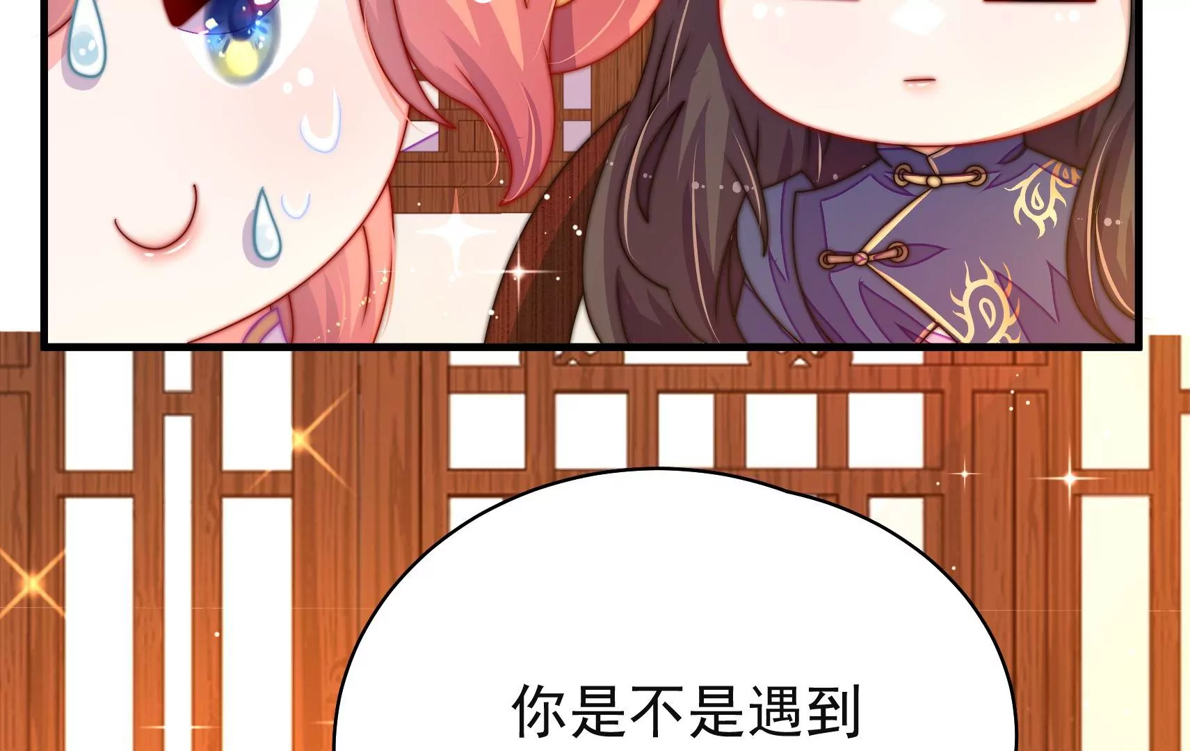 第28话 遇见故人？94