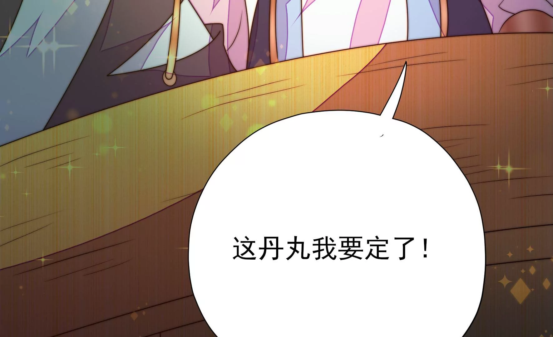 第29话 成效98