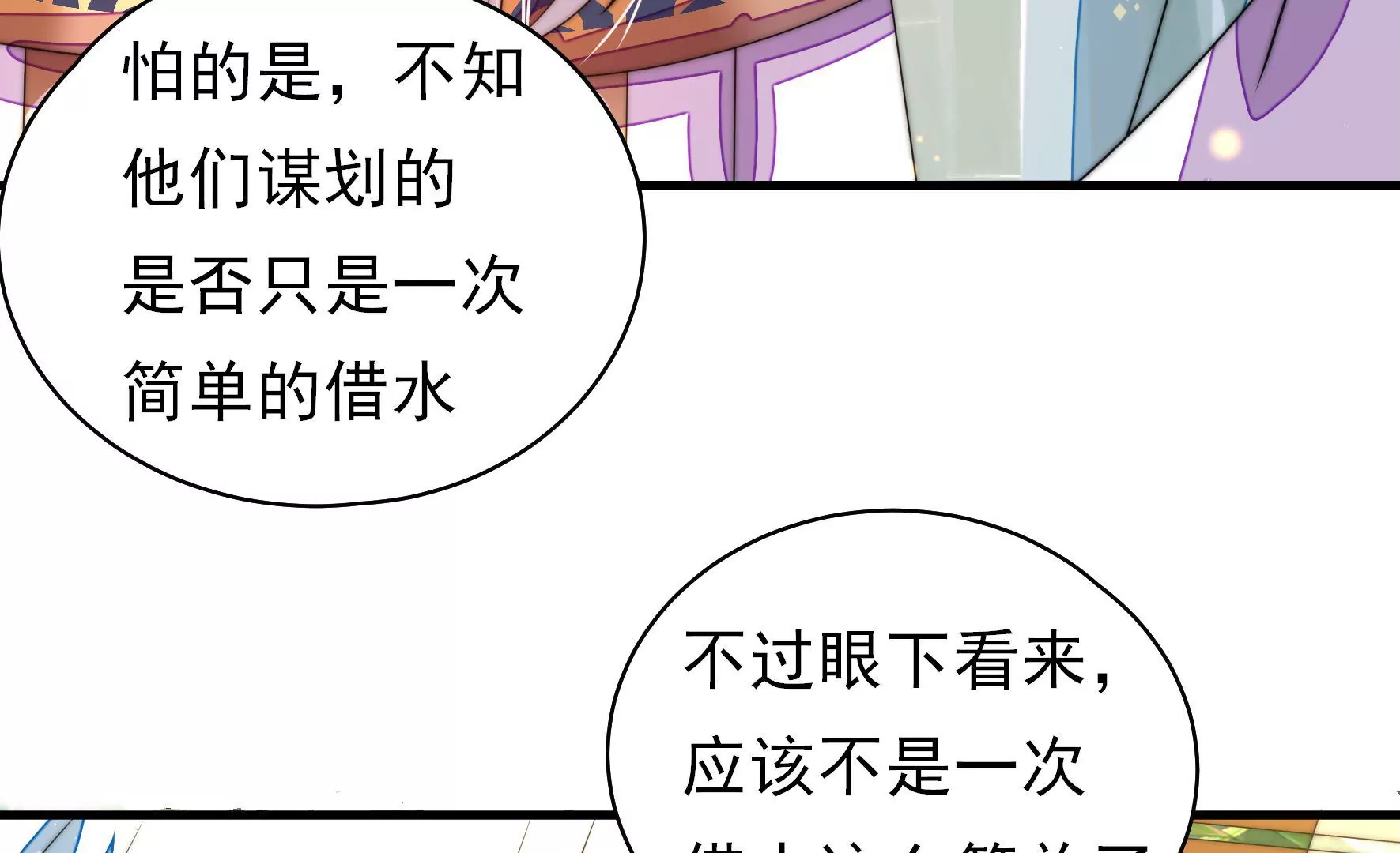 第30话 选择55
