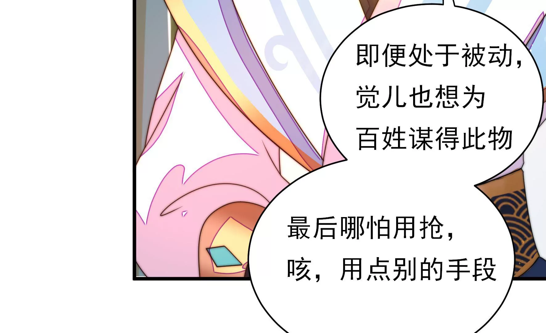 第30话 选择59