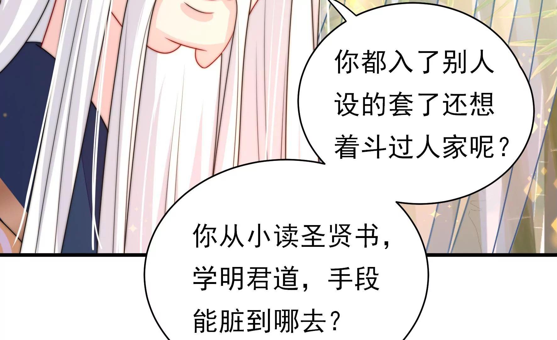 第30话 选择61