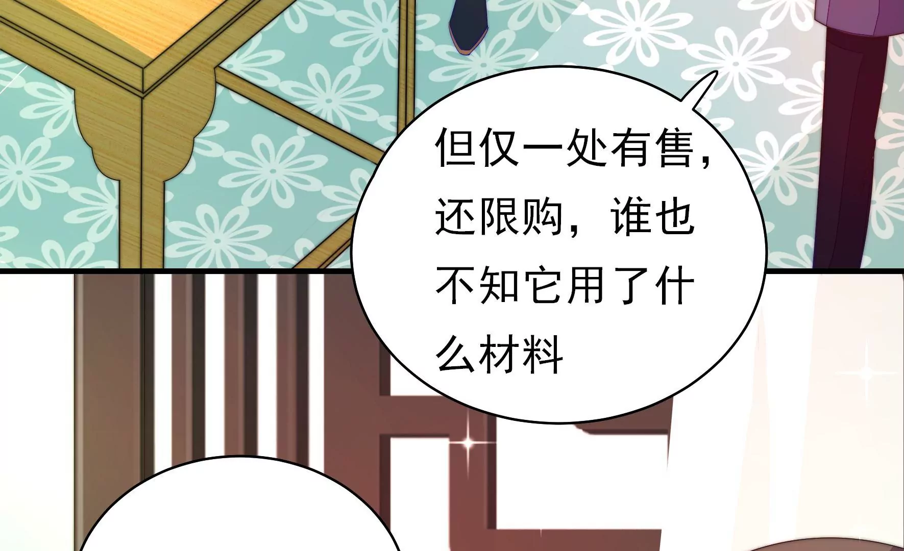 第30话 选择8
