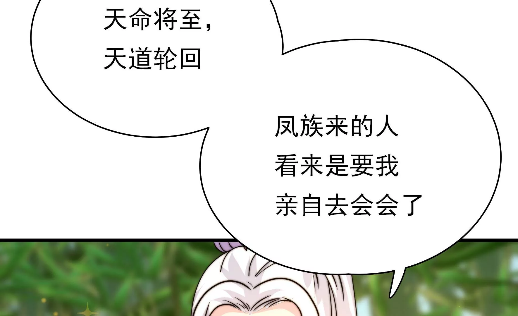 第30话 选择80
