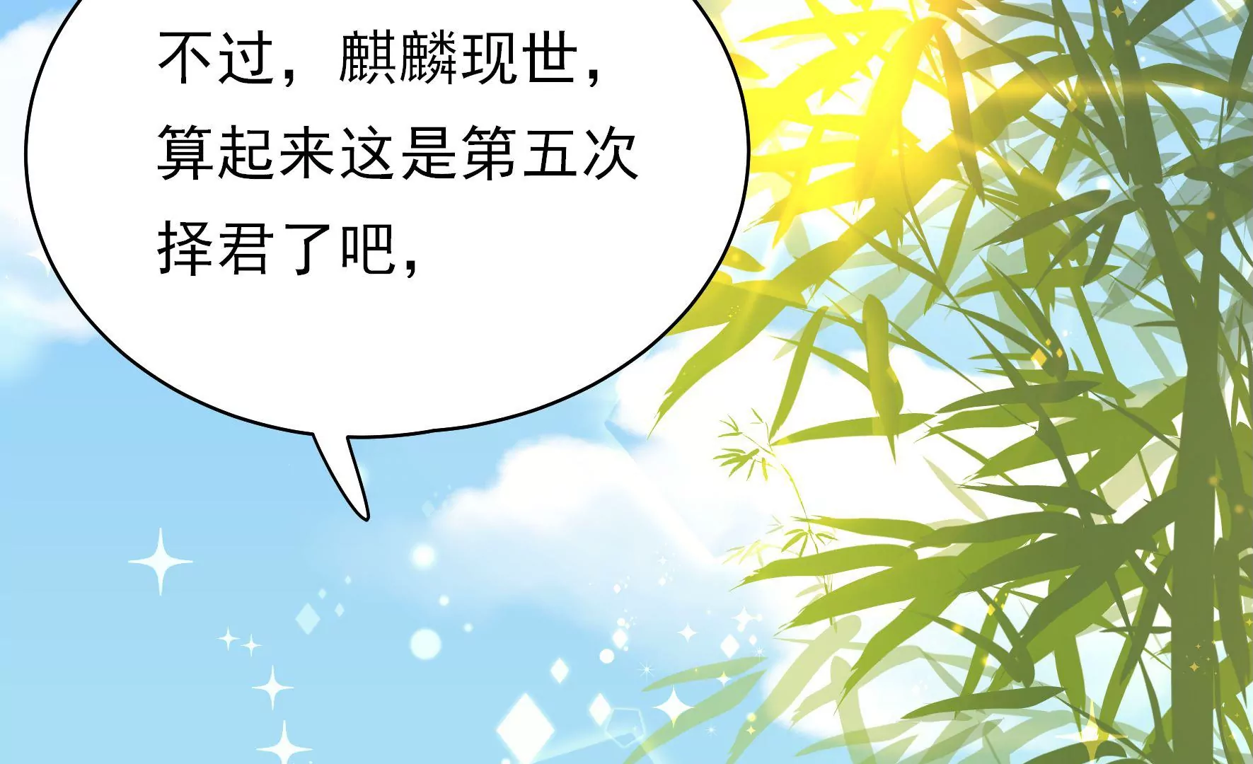 第30话 选择84