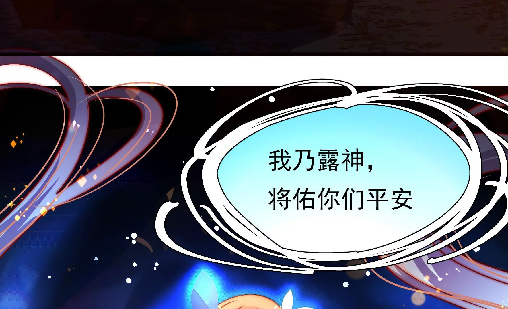 第35话 露神降临120