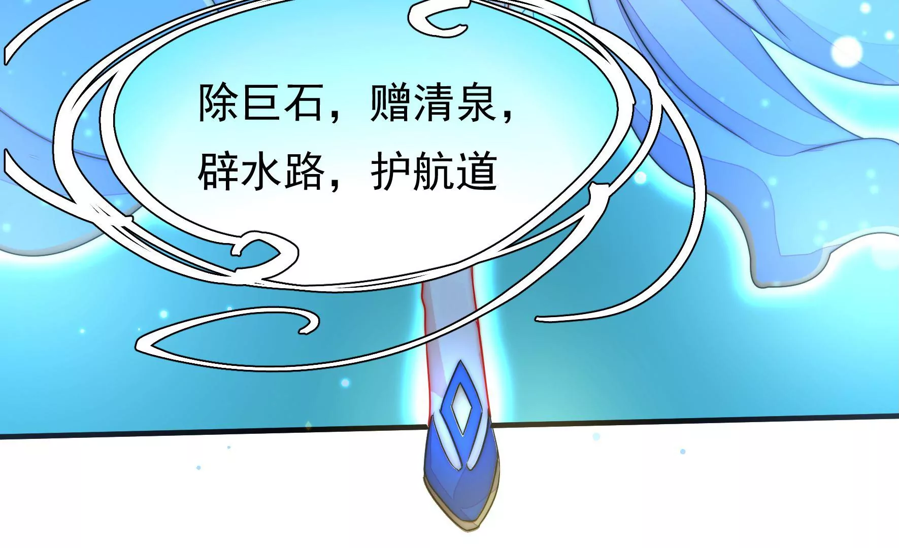 第35话 露神降临123
