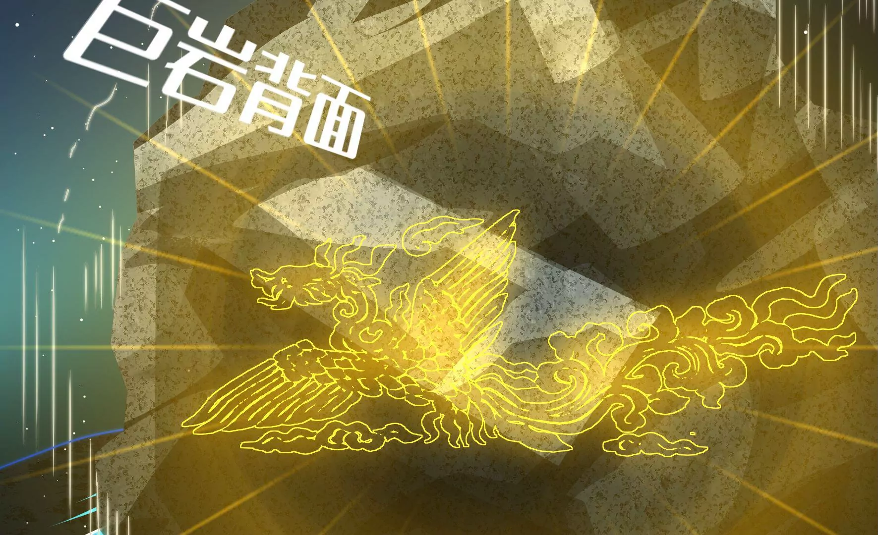 第35话 露神降临131