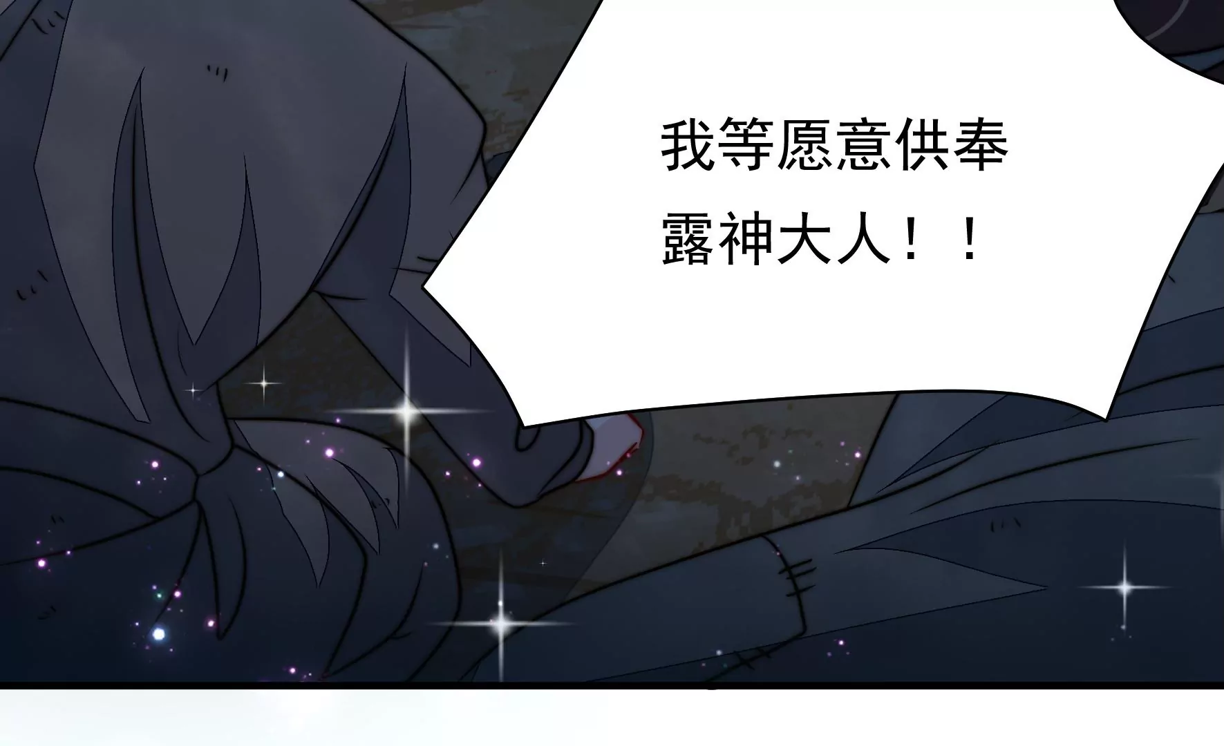 第35话 露神降临147