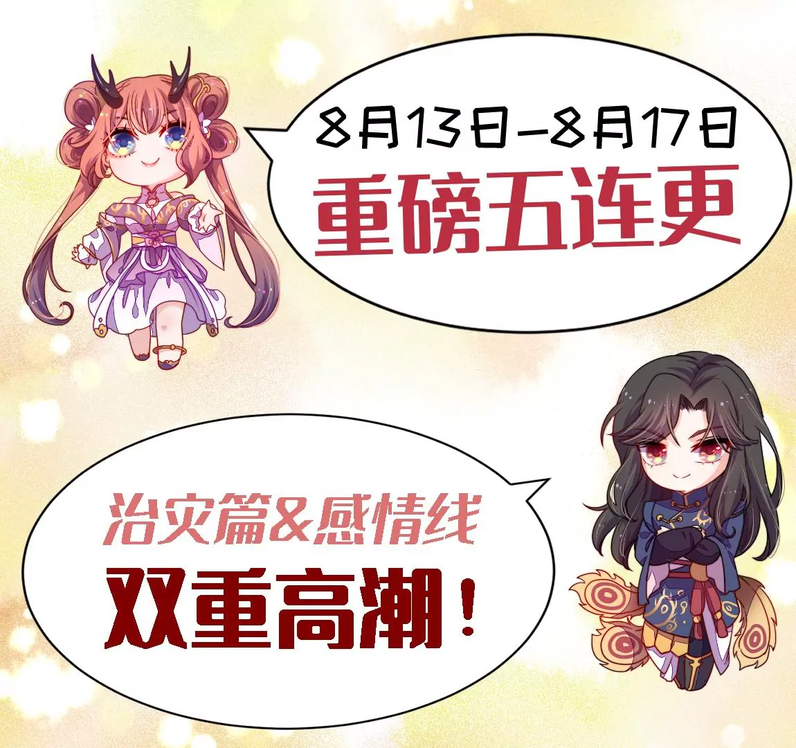 第35话 露神降临152