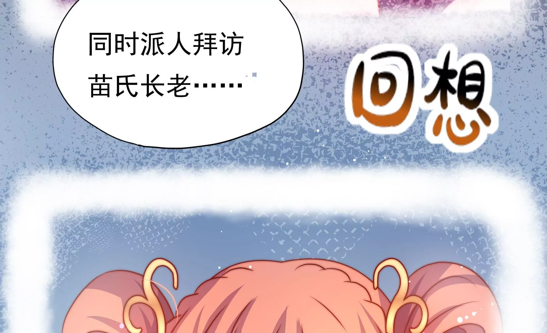 第35话 露神降临16