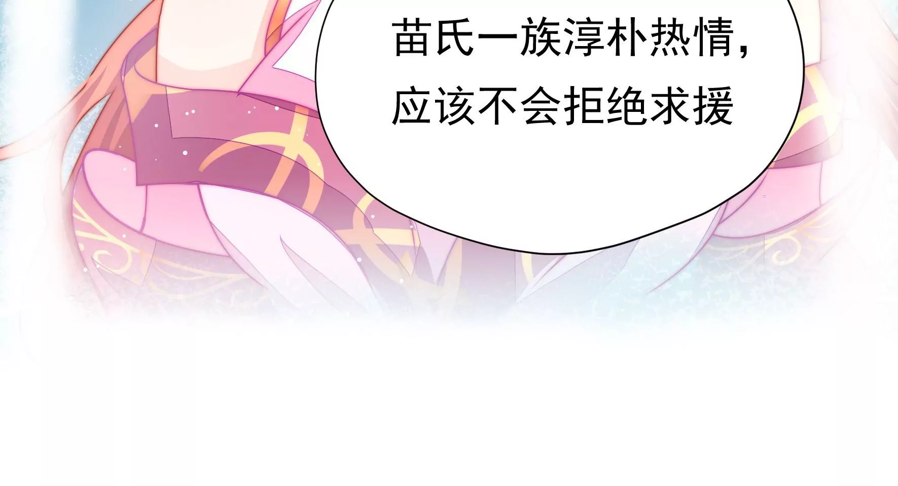 第35话 露神降临18