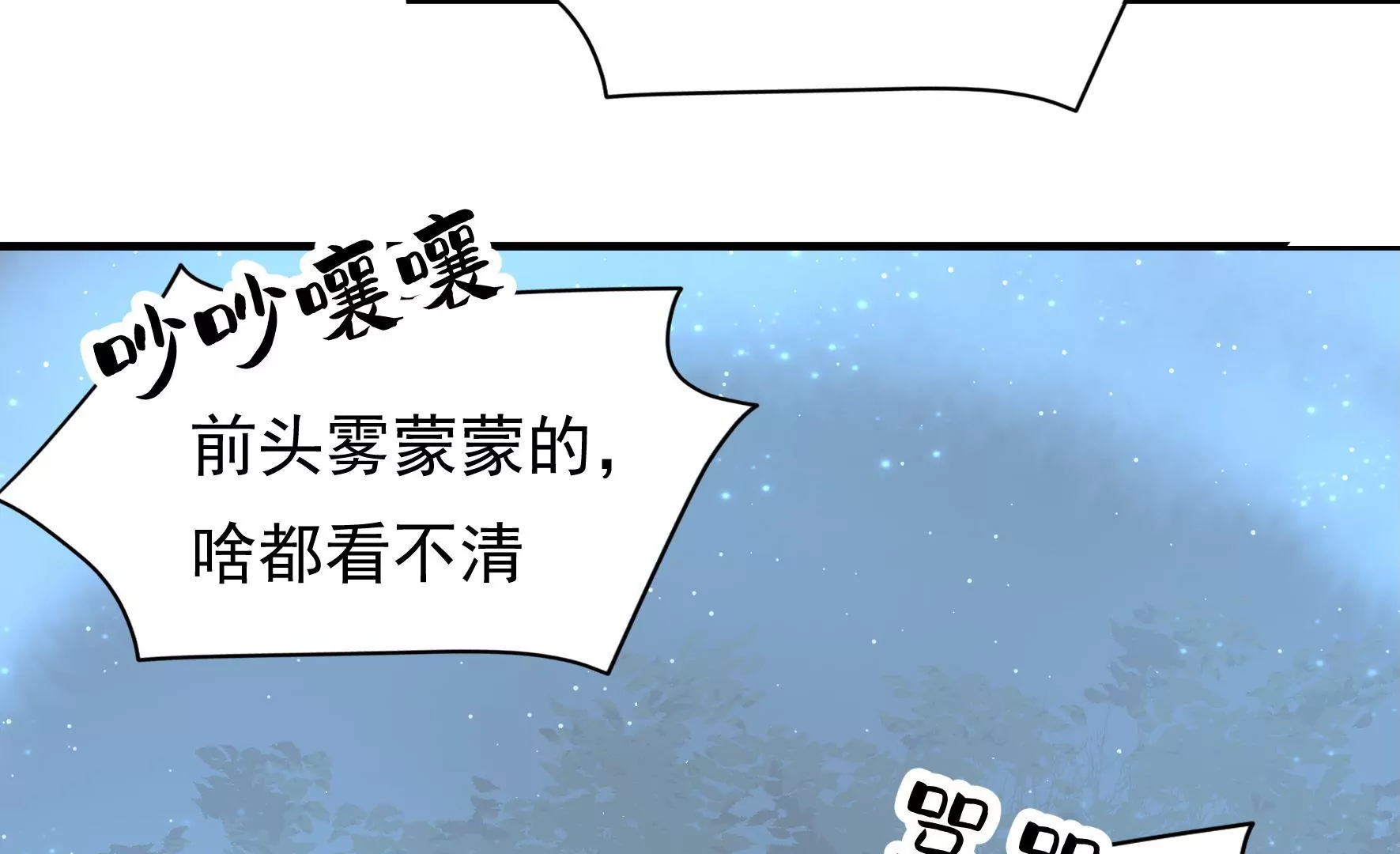 第35话 露神降临35