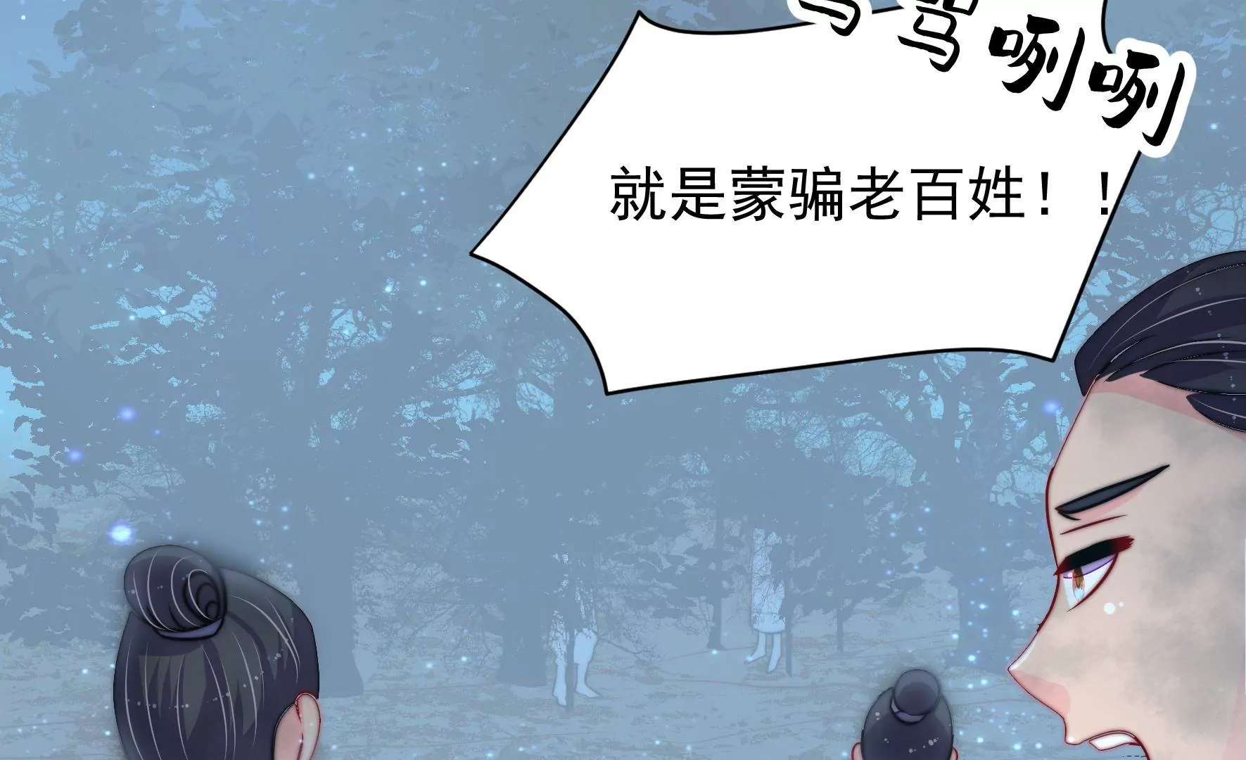 第35话 露神降临36