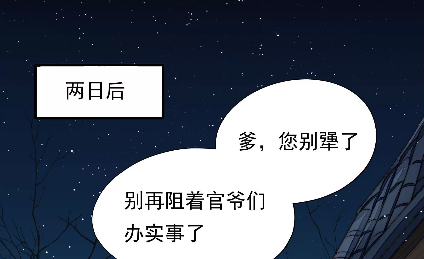 第35话 露神降临5