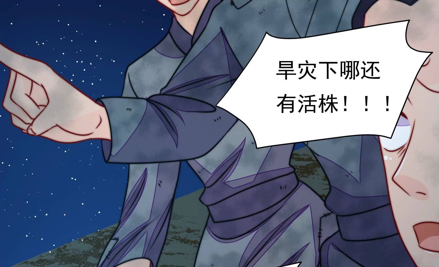 第35话 露神降临50