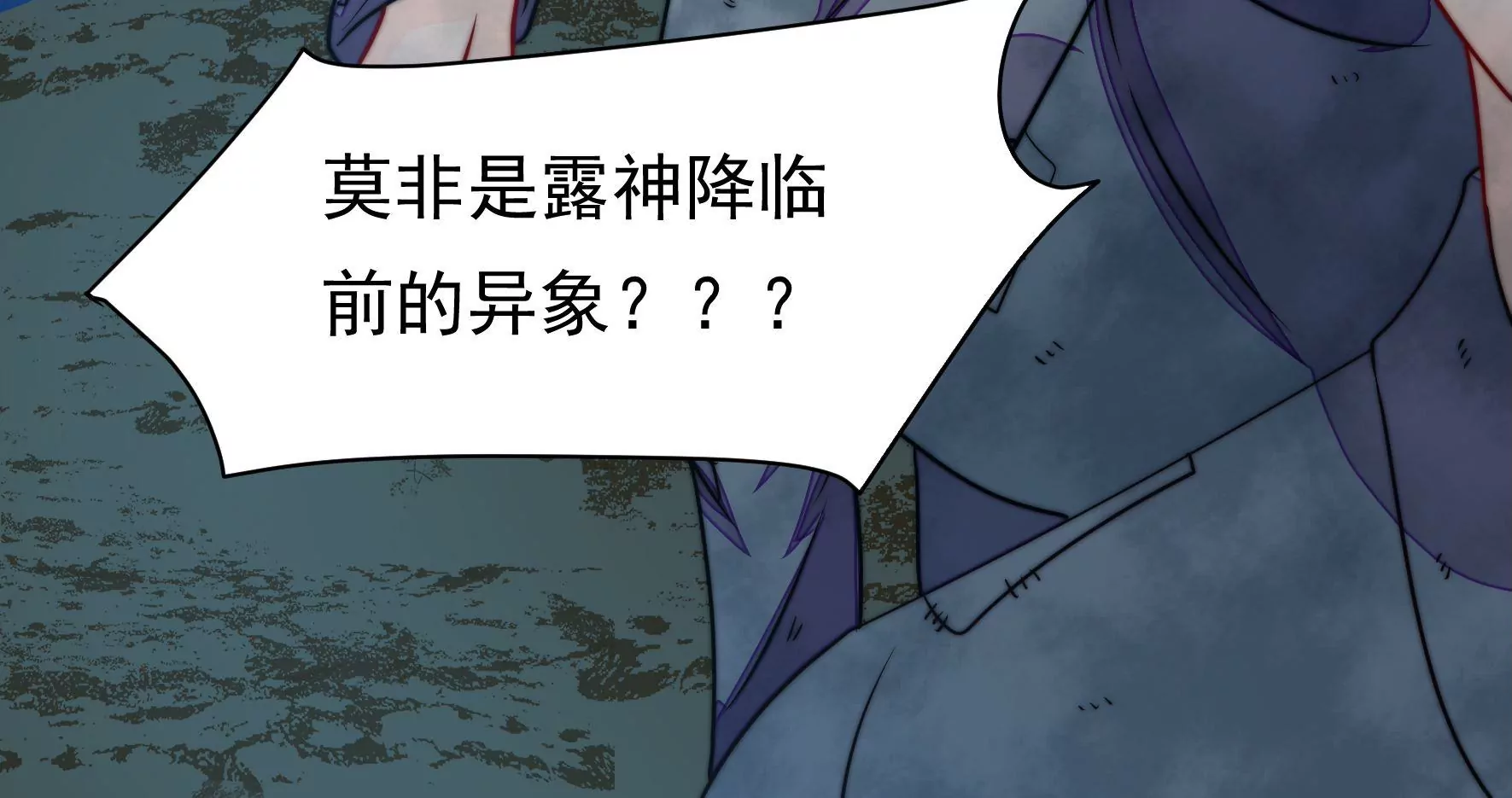 第35话 露神降临51