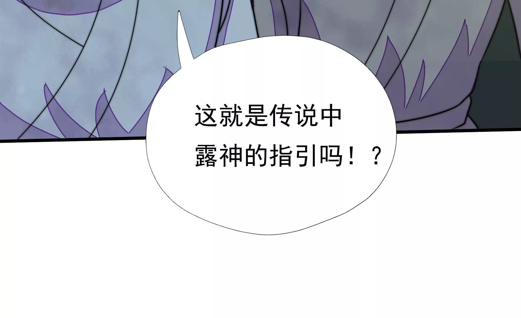 第35话 露神降临65