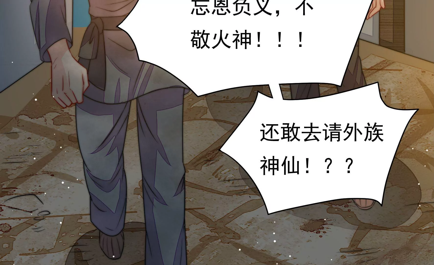 第35话 露神降临7