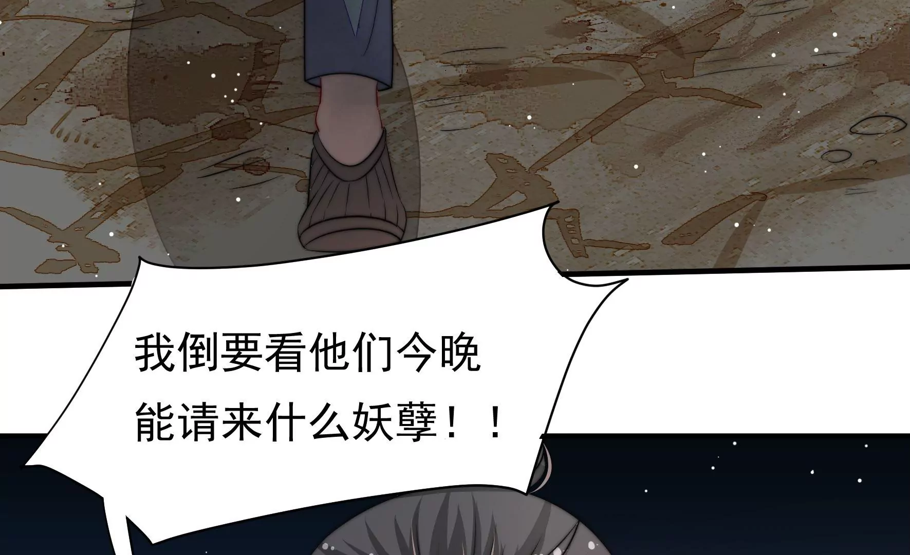 第35话 露神降临8