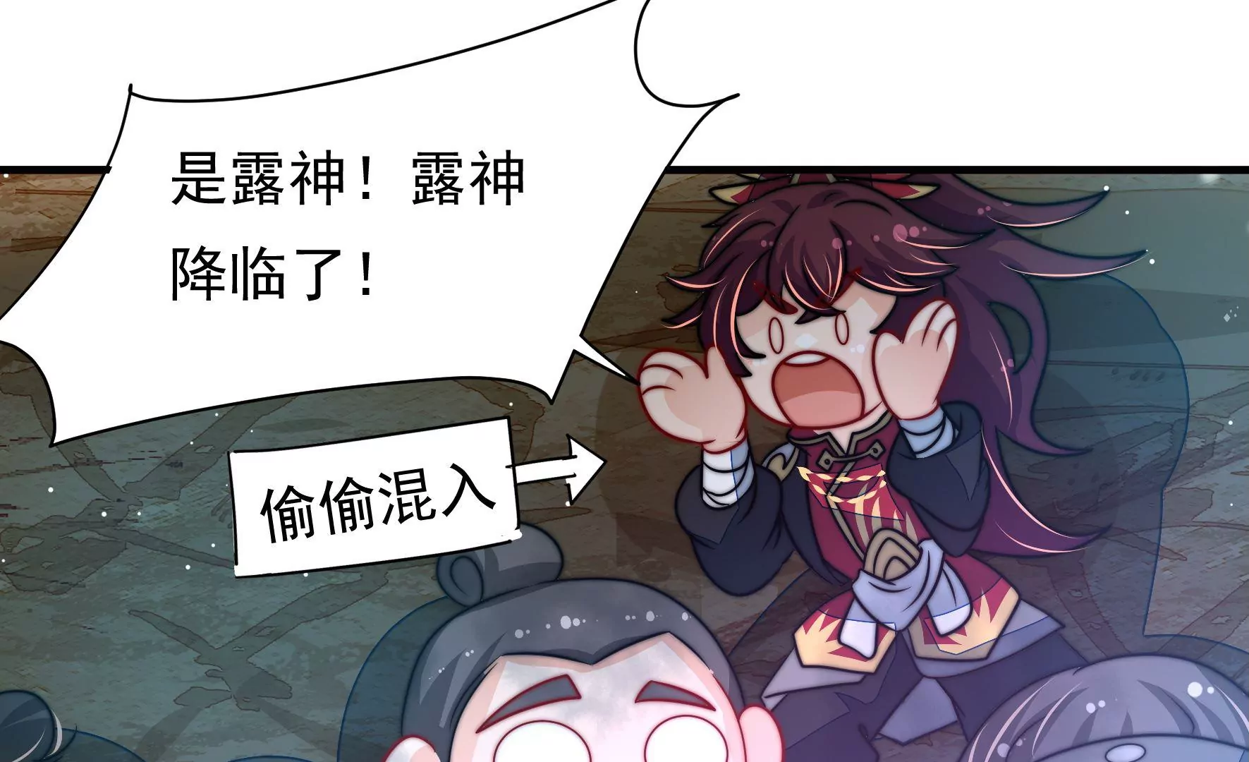 第35话 露神降临85
