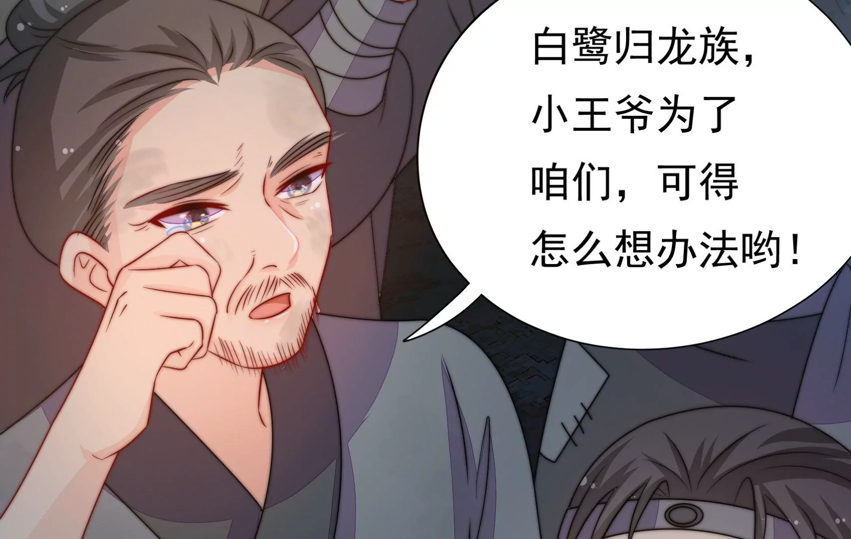 第36话 情之所钟10