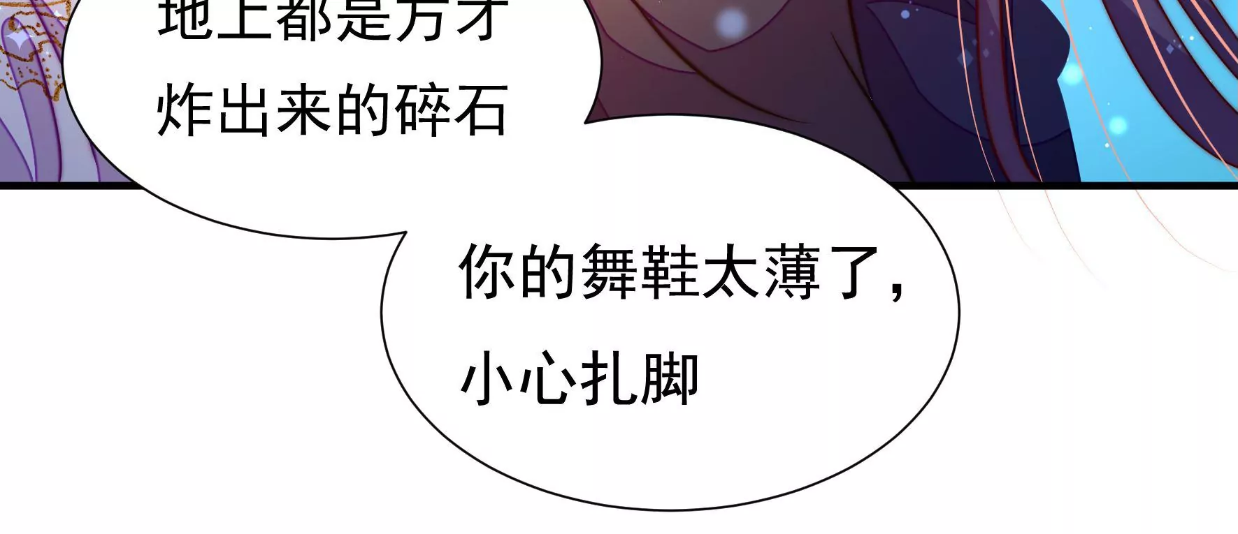 第36话 情之所钟108