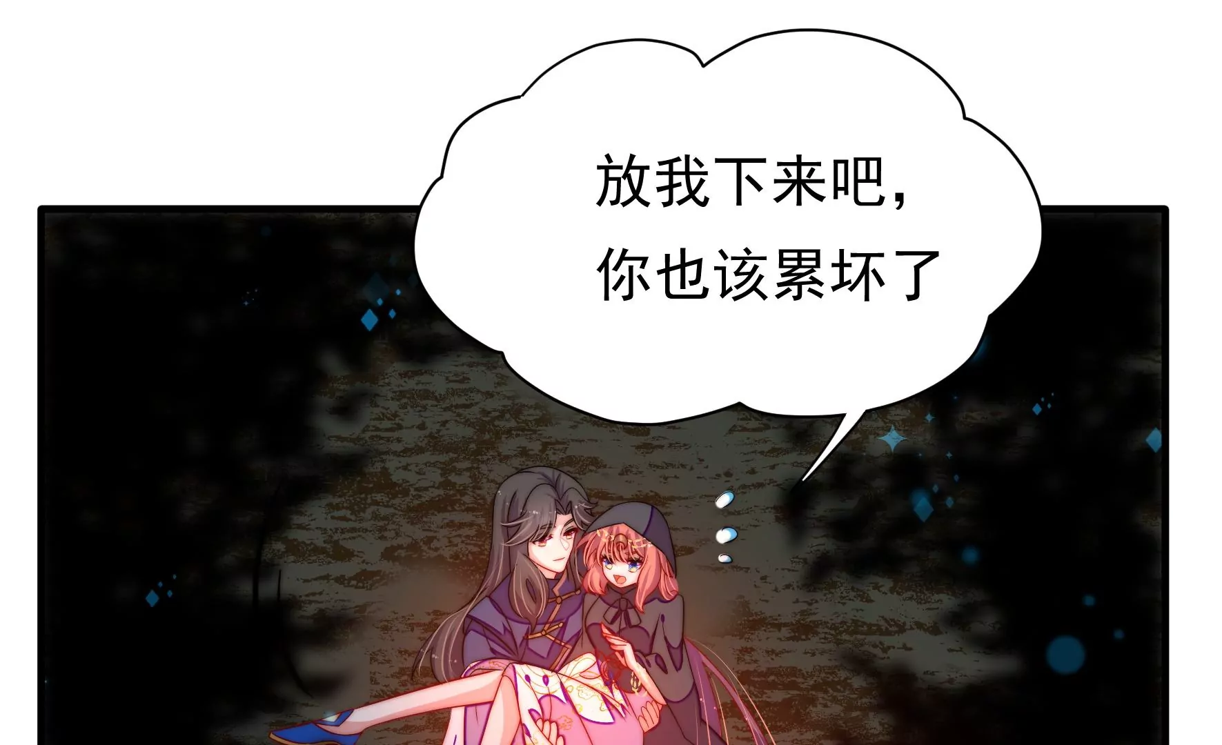 第36话 情之所钟109