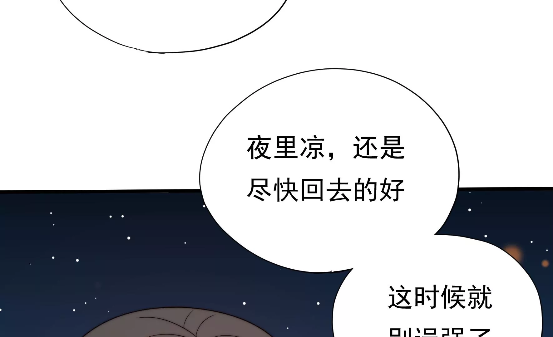 第36话 情之所钟111