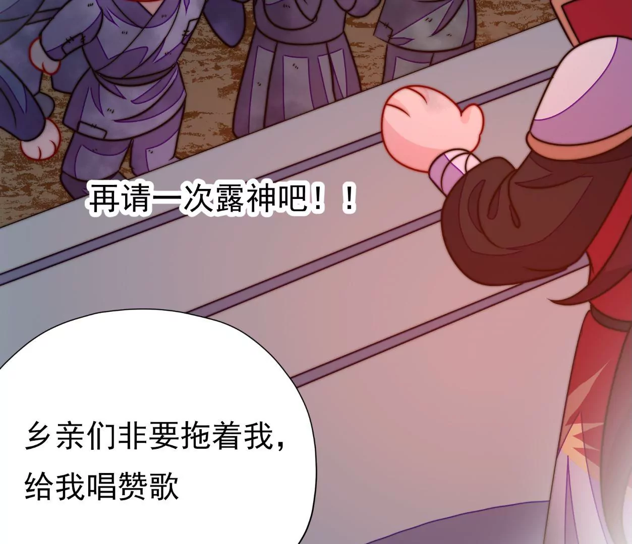 第36话 情之所钟132