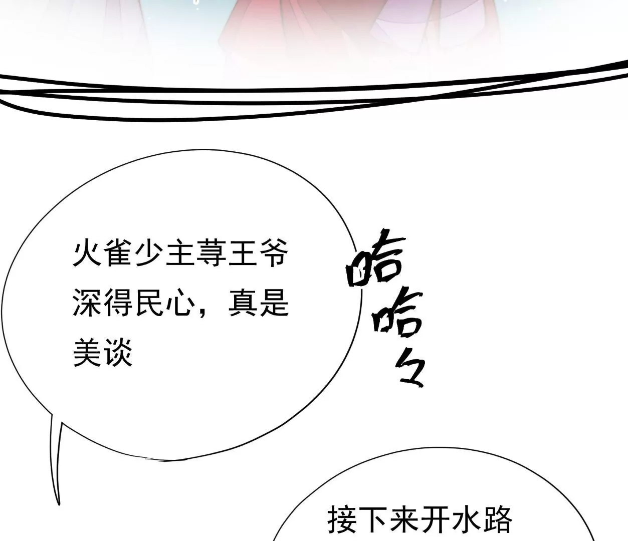 第36话 情之所钟135