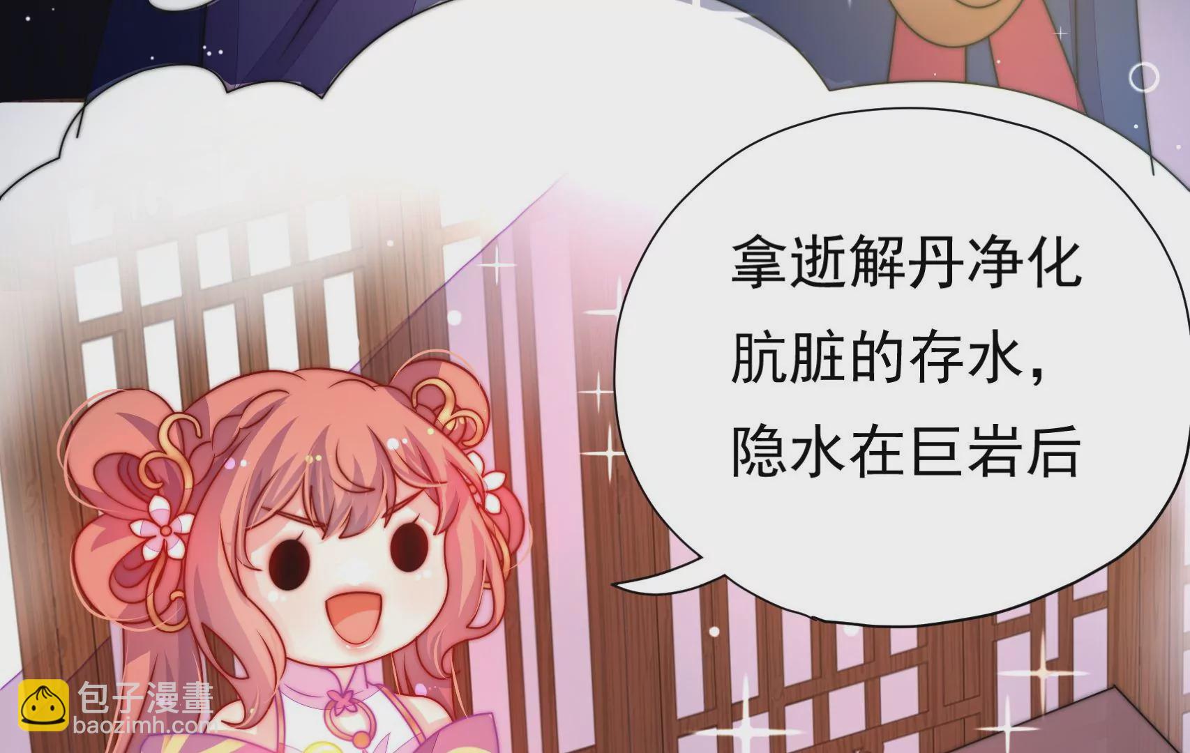 第36话 情之所钟17
