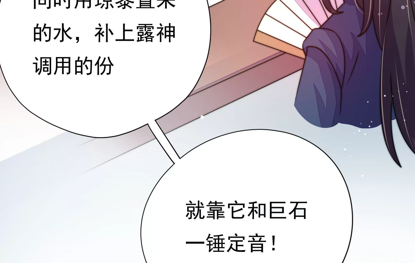 第36话 情之所钟19