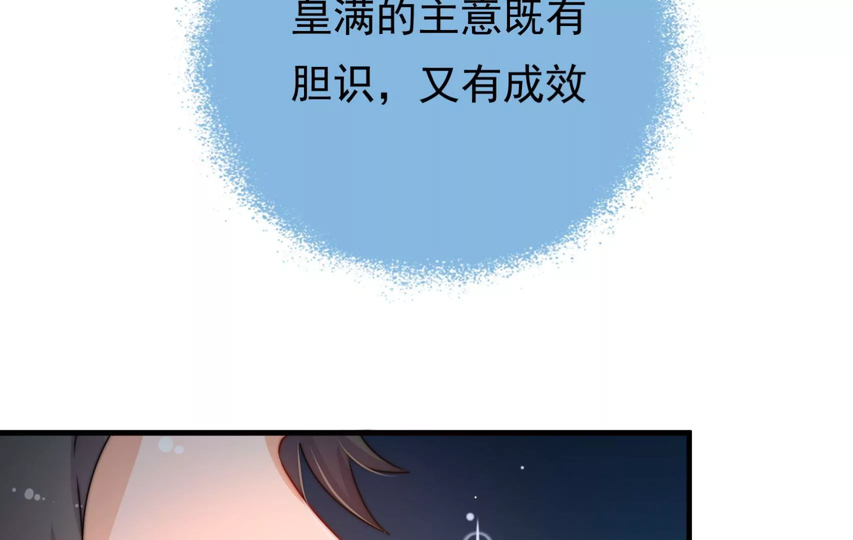 第36话 情之所钟21