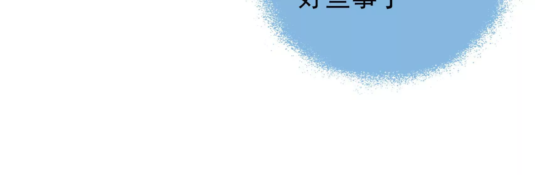 第36话 情之所钟23