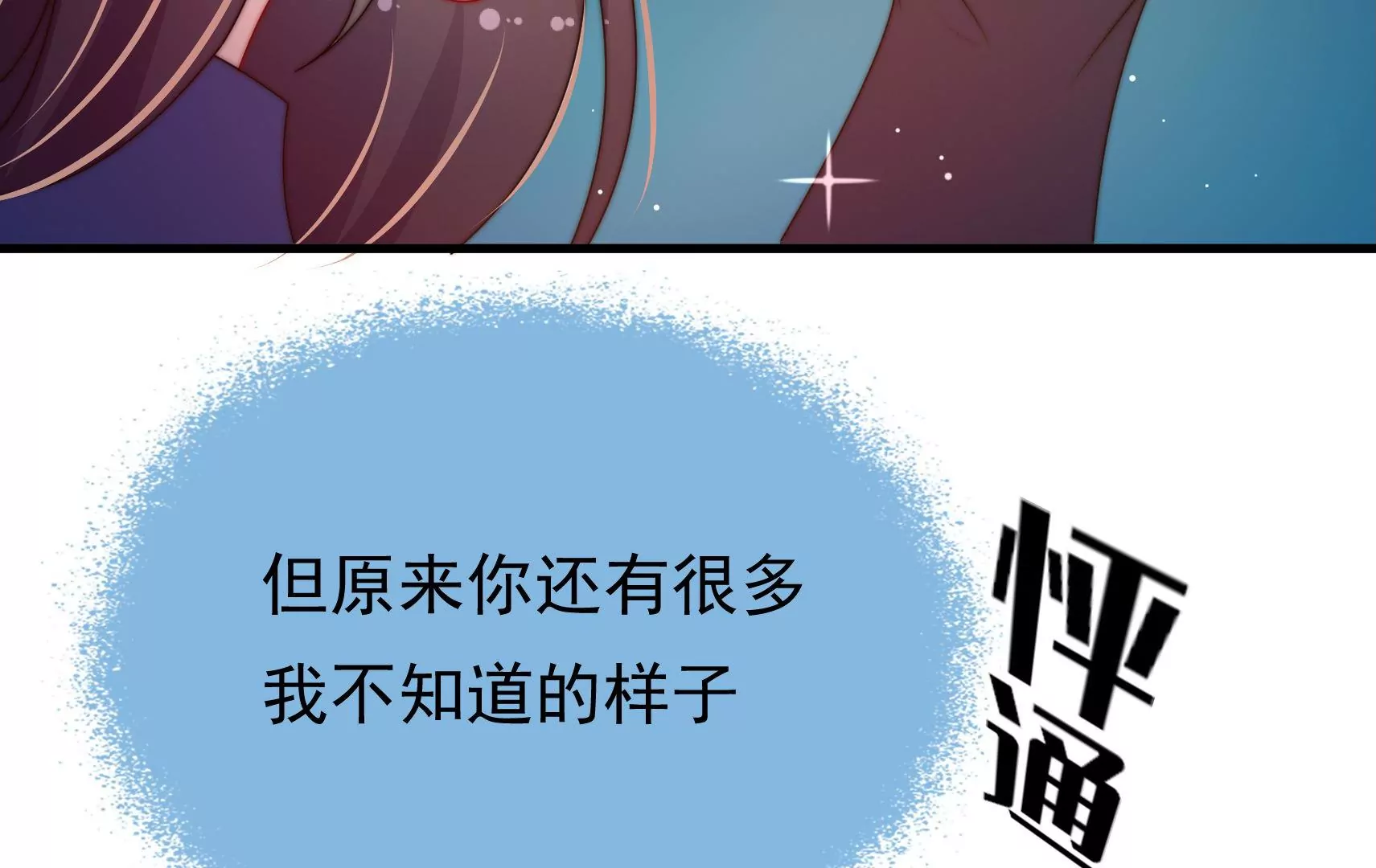 第36话 情之所钟37
