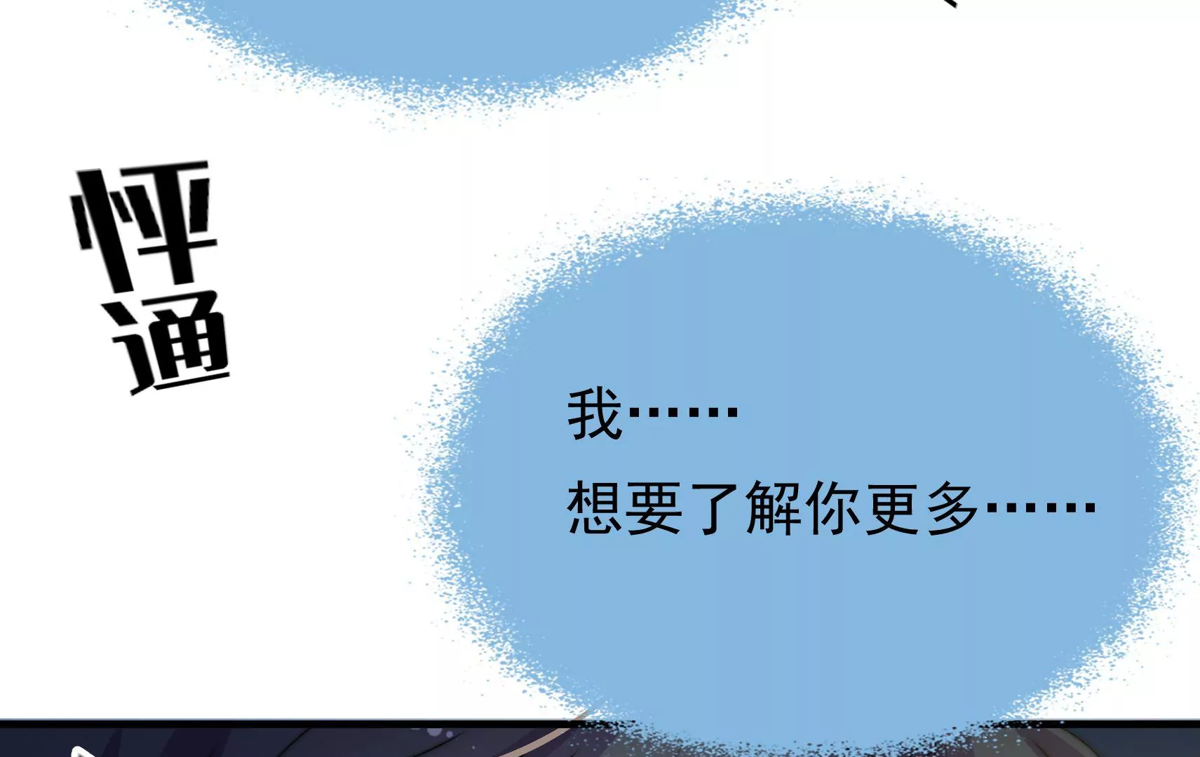 第36话 情之所钟38