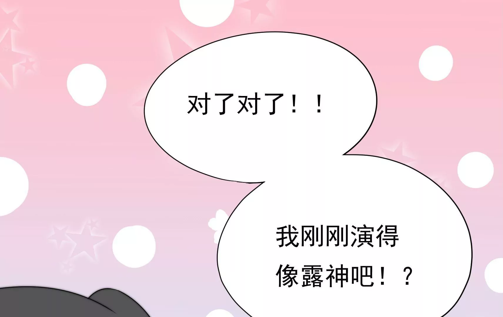 第36话 情之所钟63