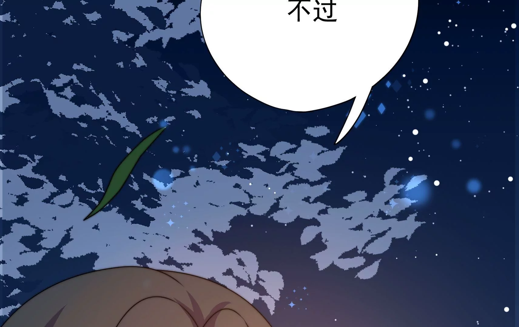 第36话 情之所钟69