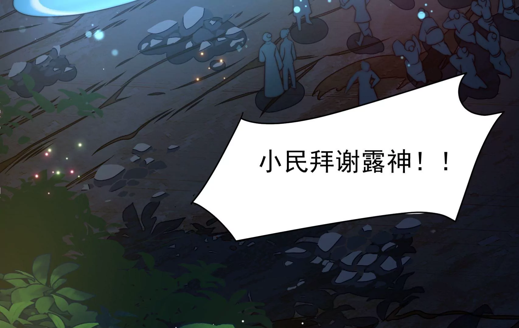 第36话 情之所钟7