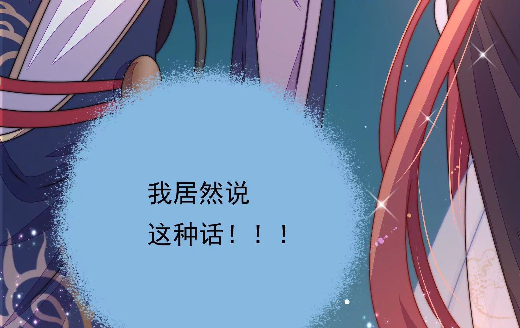 第36话 情之所钟76