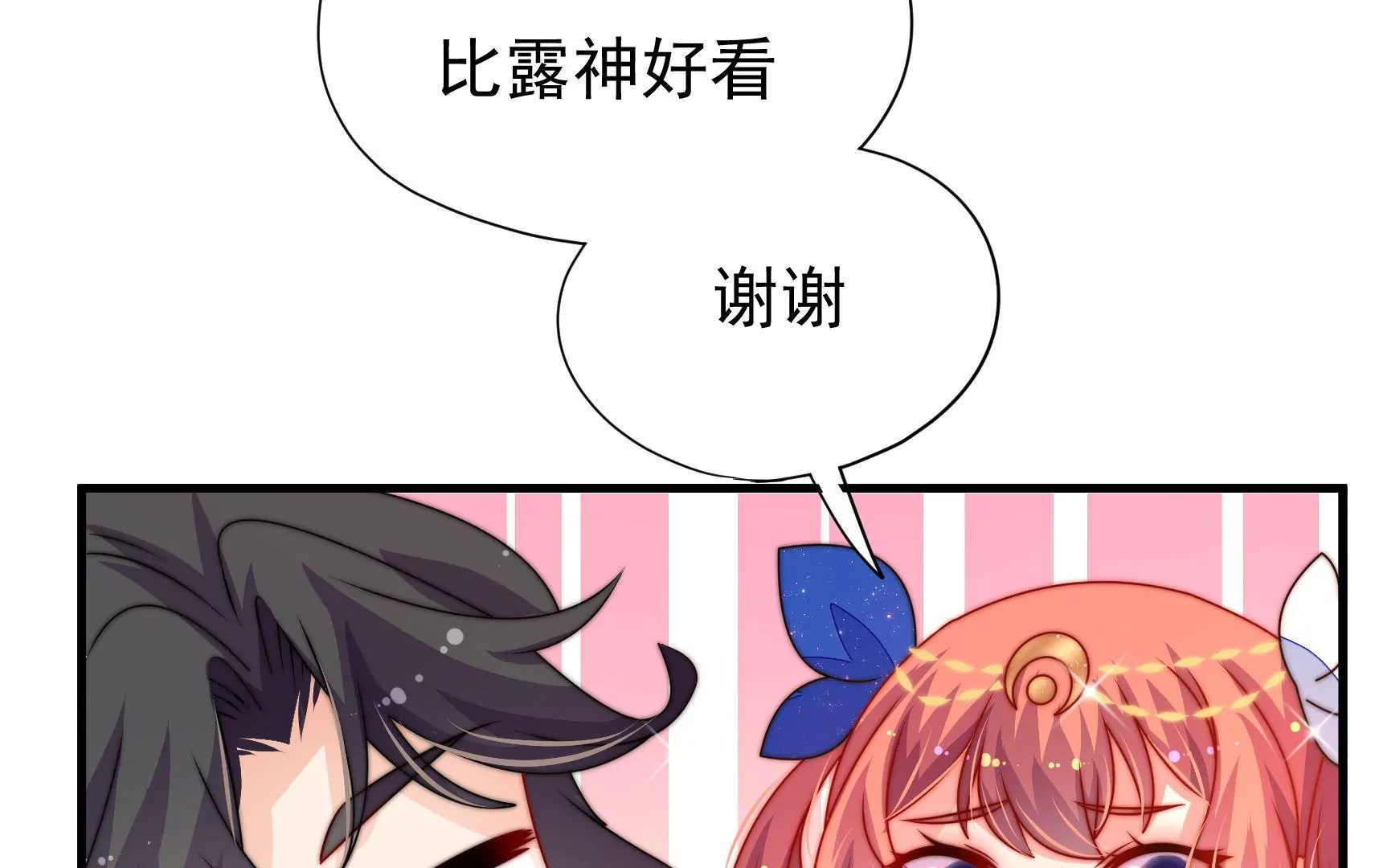 第36话 情之所钟78