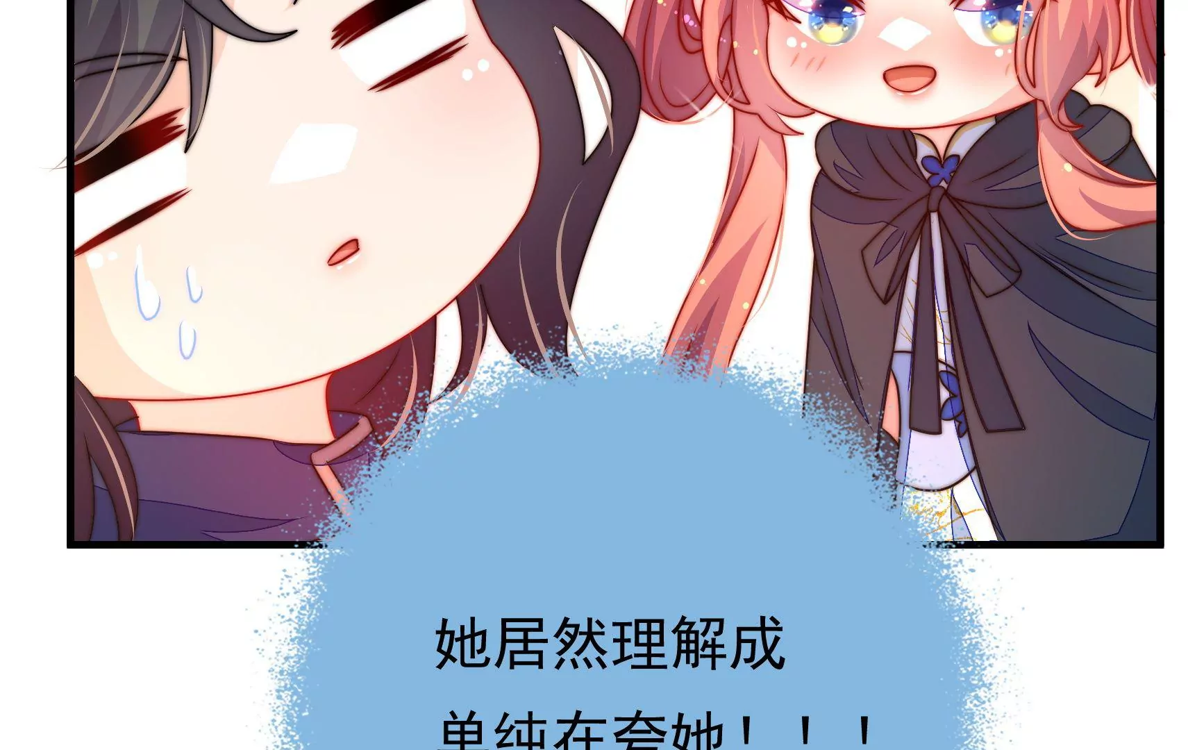第36话 情之所钟79