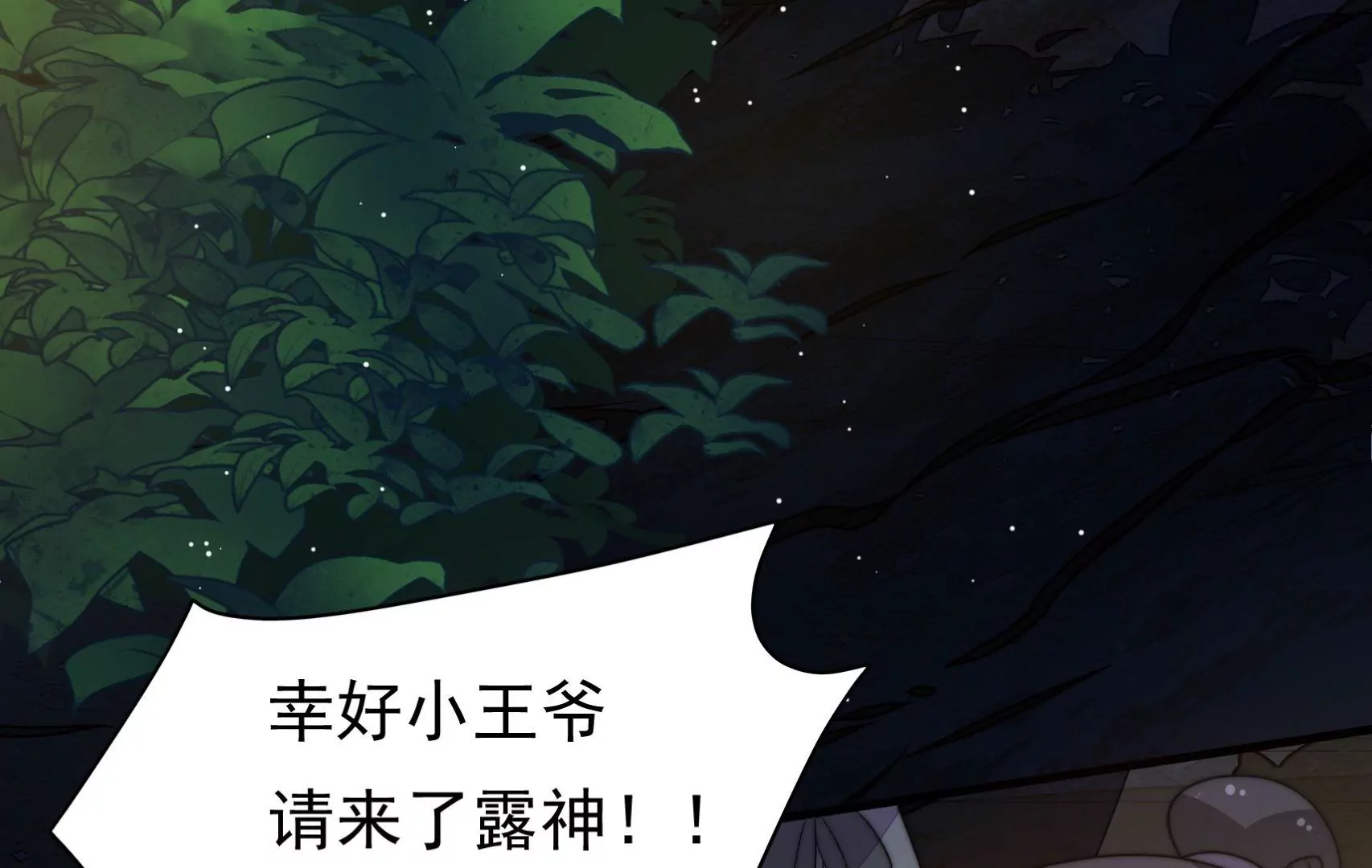 第36话 情之所钟8