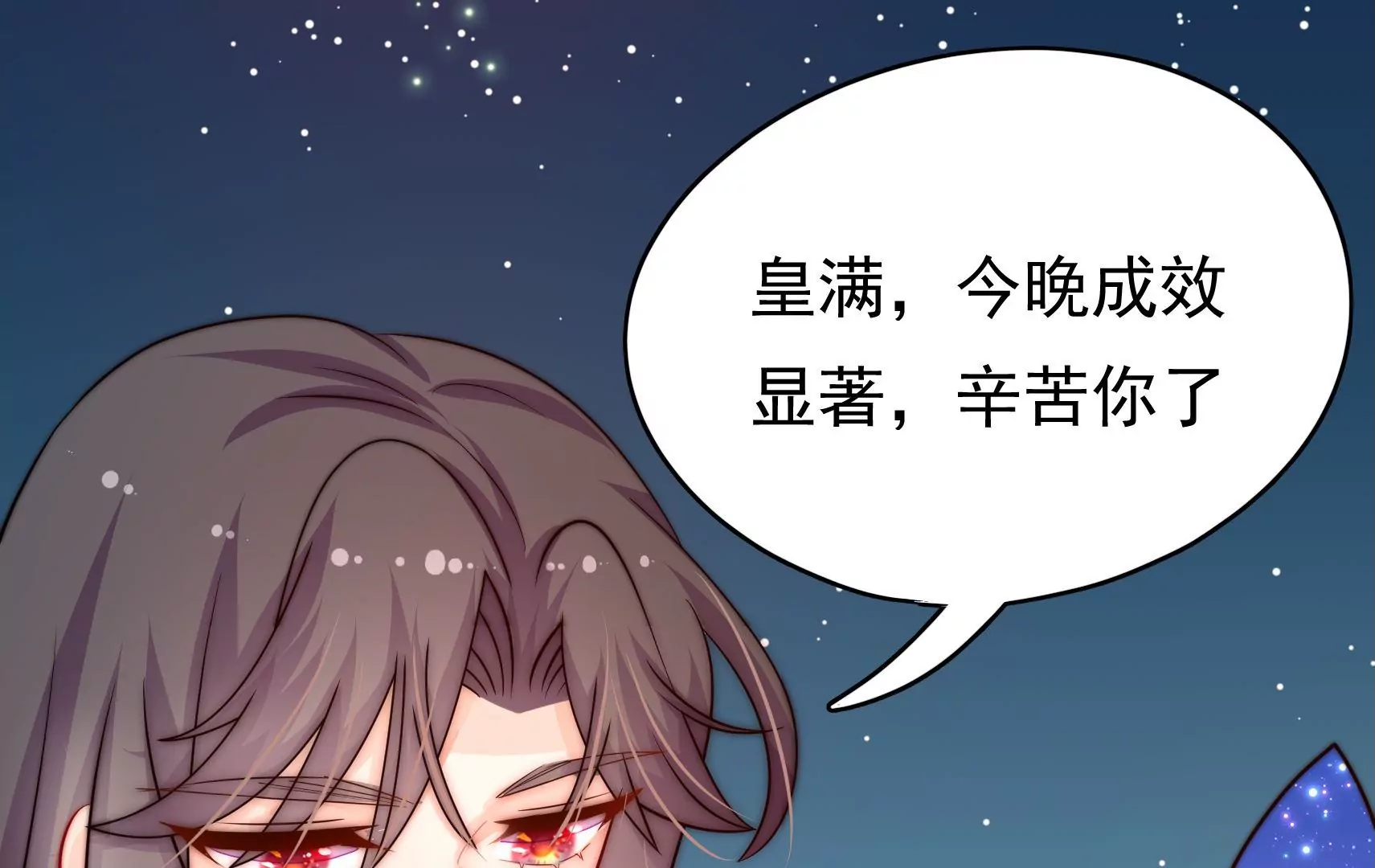 第36话 情之所钟82