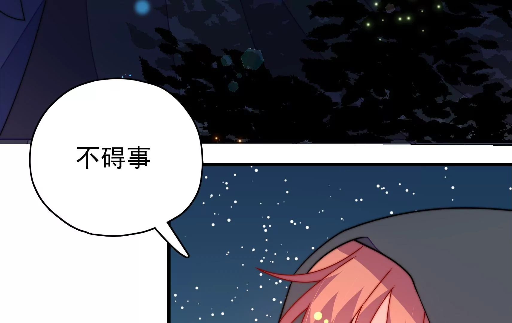 第36话 情之所钟86