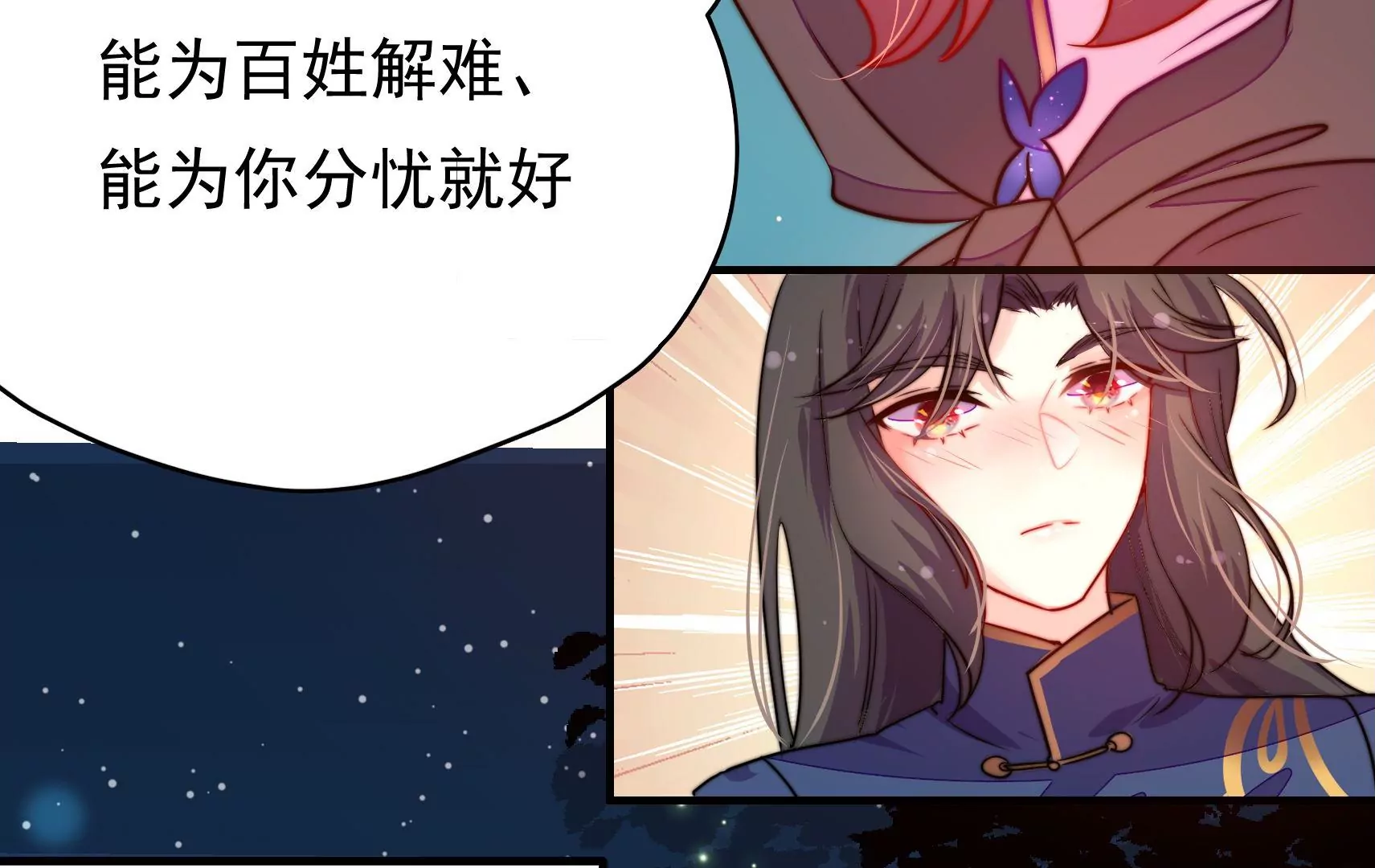 第36话 情之所钟88