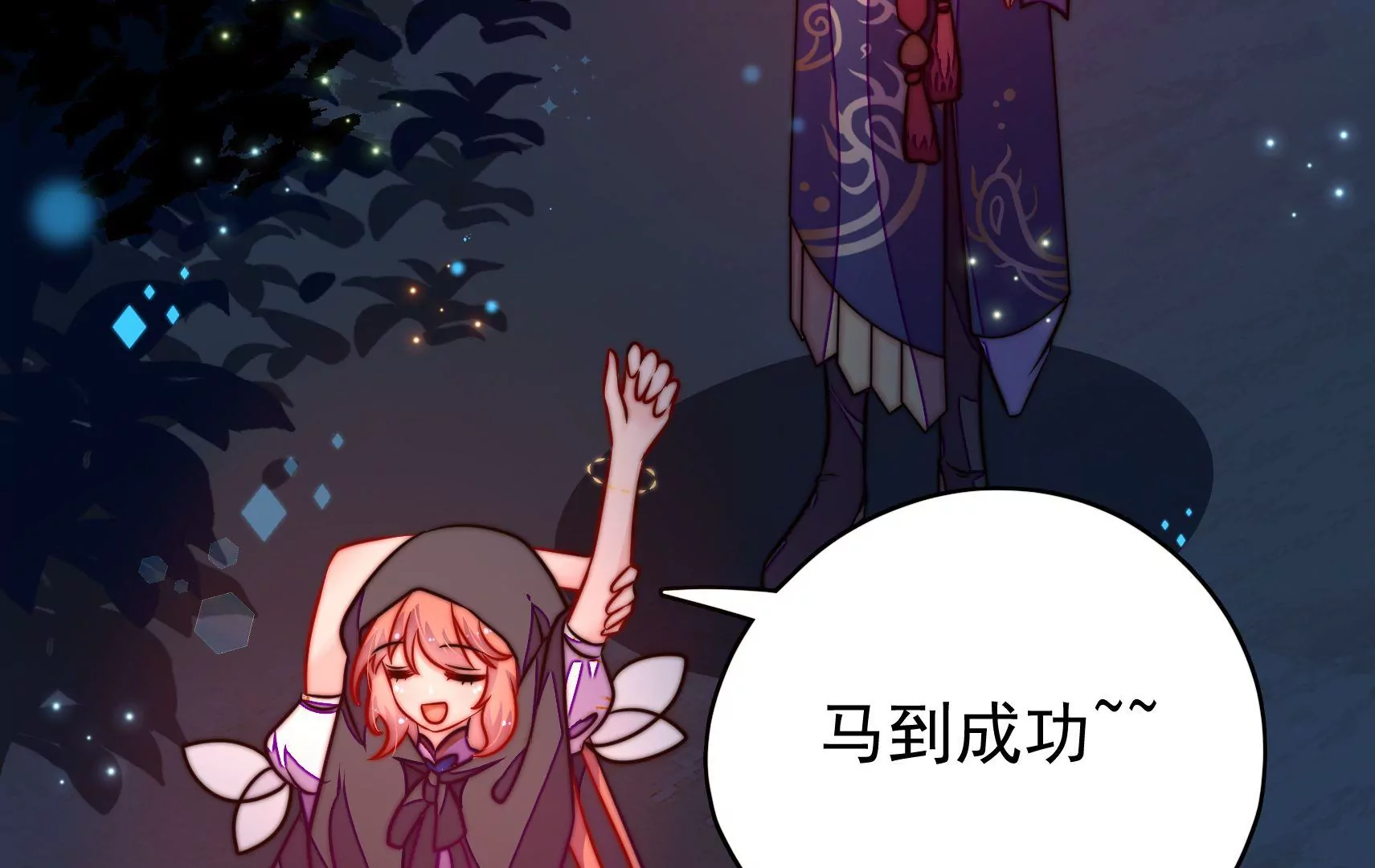 第36话 情之所钟91